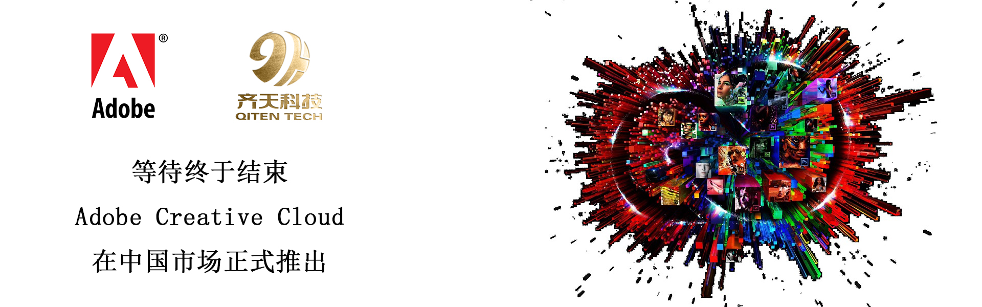 Adobe Creative Cloud